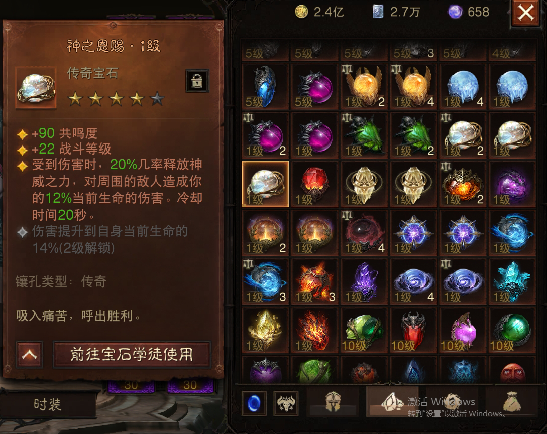 AH22639暗黑不朽账号详情图43 AH22639暗黑不朽账号详情图43