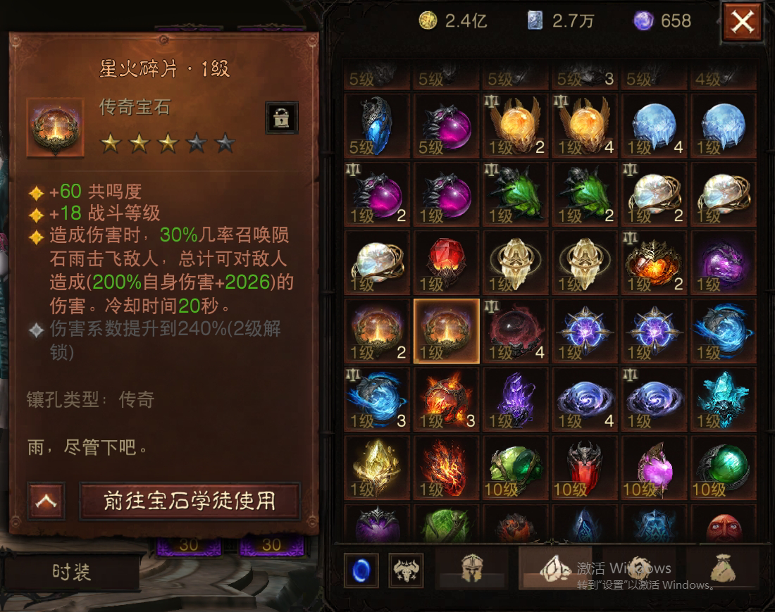 AH22639暗黑不朽账号详情图44 AH22639暗黑不朽账号详情图44