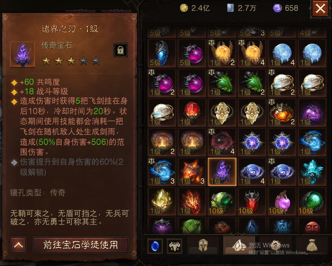 AH22639暗黑不朽账号详情图45 AH22639暗黑不朽账号详情图45