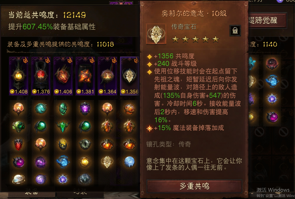 AH22639暗黑不朽账号详情图8 AH22639暗黑不朽账号详情图8