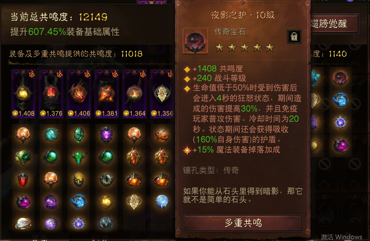 AH22639暗黑不朽账号详情图10 AH22639暗黑不朽账号详情图10