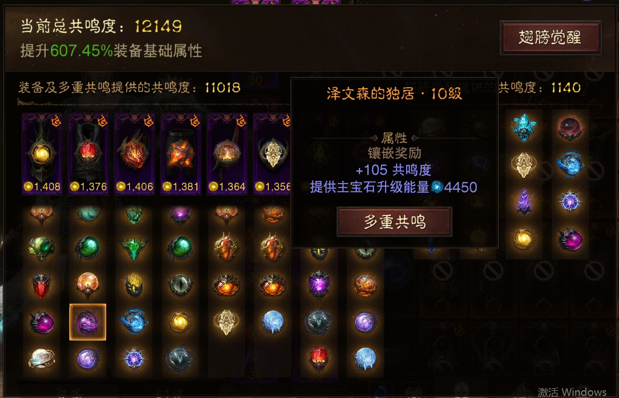 AH22639暗黑不朽账号详情图13 AH22639暗黑不朽账号详情图13