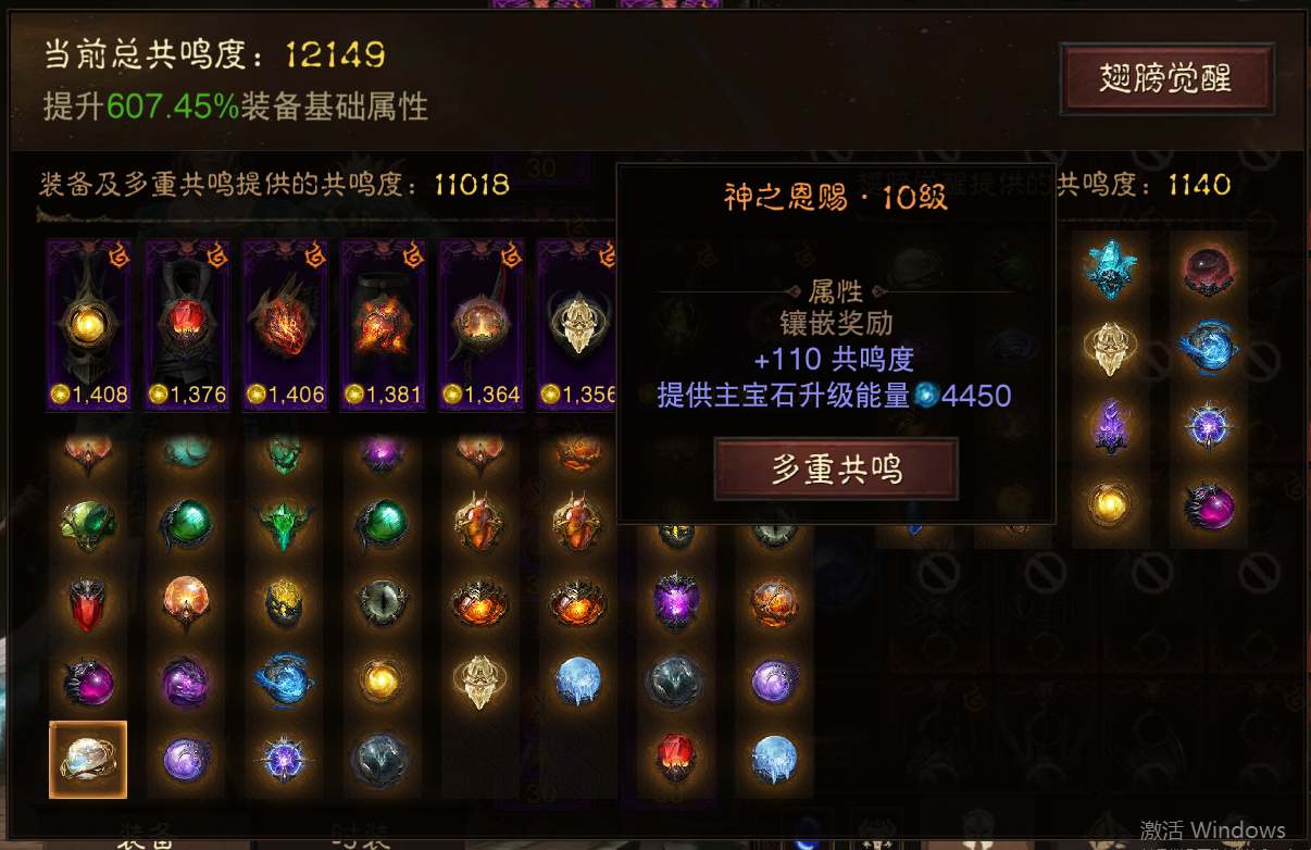 AH22639暗黑不朽账号详情图12 AH22639暗黑不朽账号详情图12