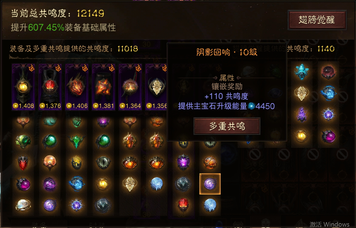 AH22639暗黑不朽账号详情图23 AH22639暗黑不朽账号详情图23