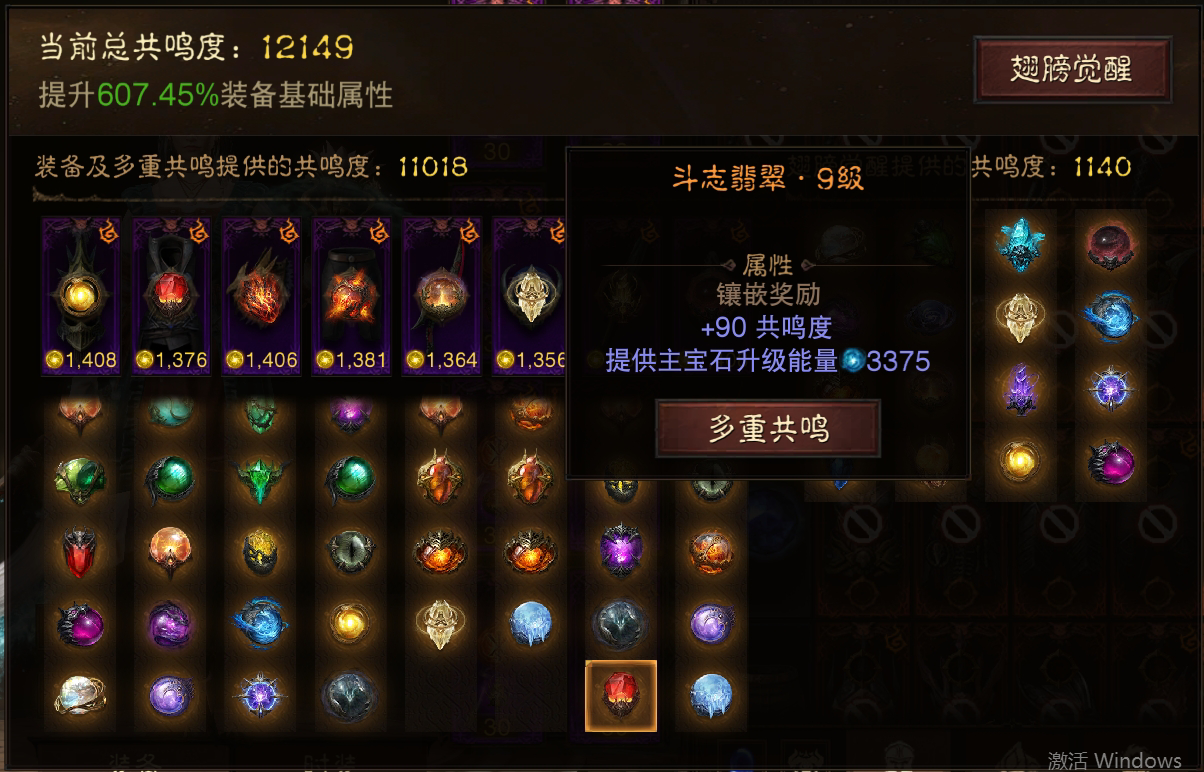 AH22639暗黑不朽账号详情图22 AH22639暗黑不朽账号详情图22