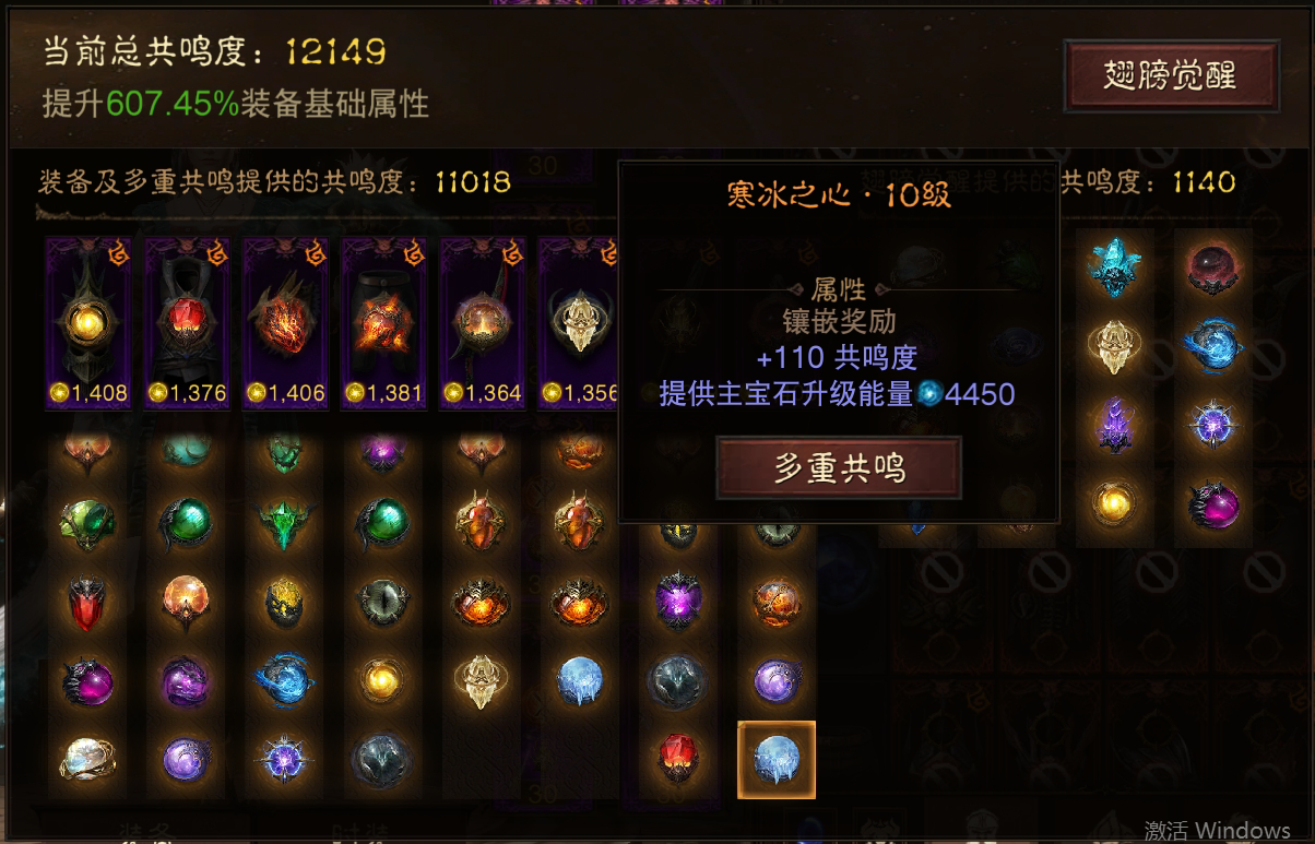 AH22639暗黑不朽账号详情图24 AH22639暗黑不朽账号详情图24