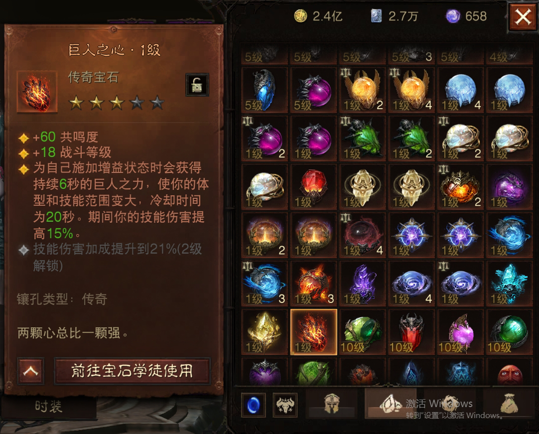 AH22639暗黑不朽账号详情图47 AH22639暗黑不朽账号详情图47