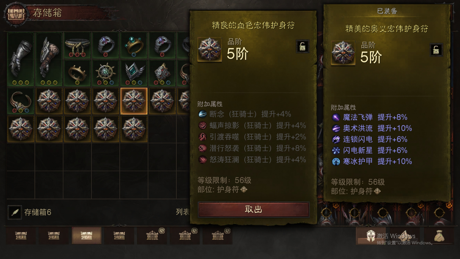 AH22639暗黑不朽账号详情图74 AH22639暗黑不朽账号详情图74