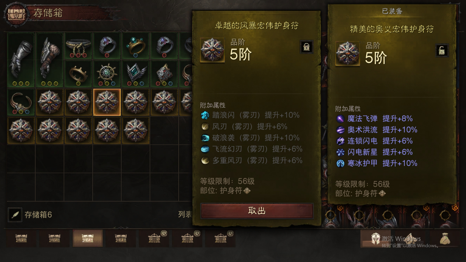 AH22639暗黑不朽账号详情图73 AH22639暗黑不朽账号详情图73