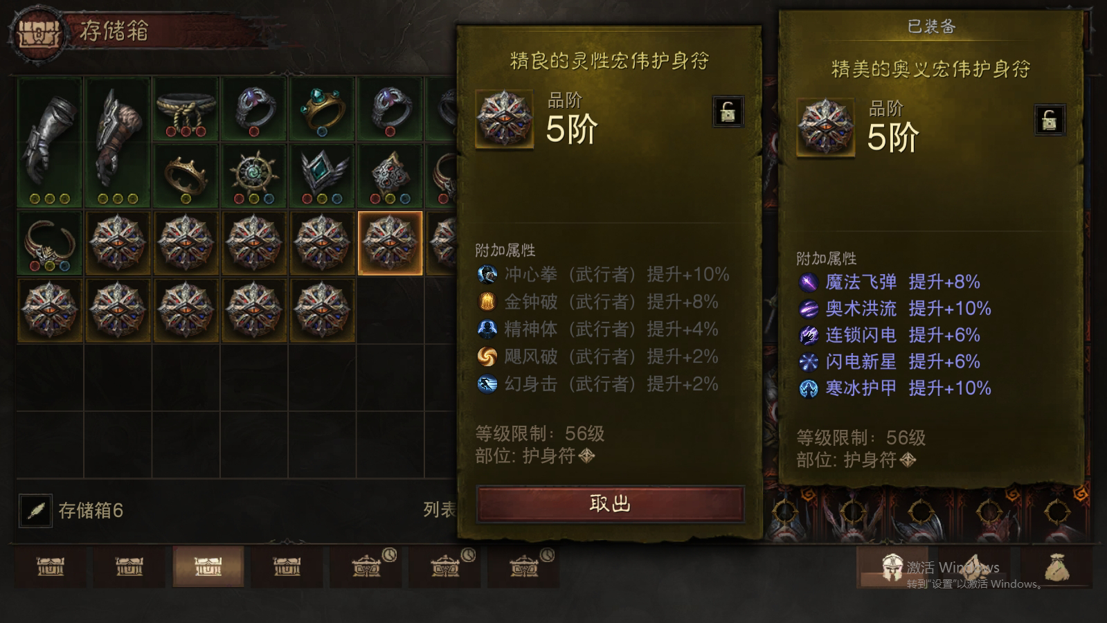 AH22639暗黑不朽账号详情图75 AH22639暗黑不朽账号详情图75