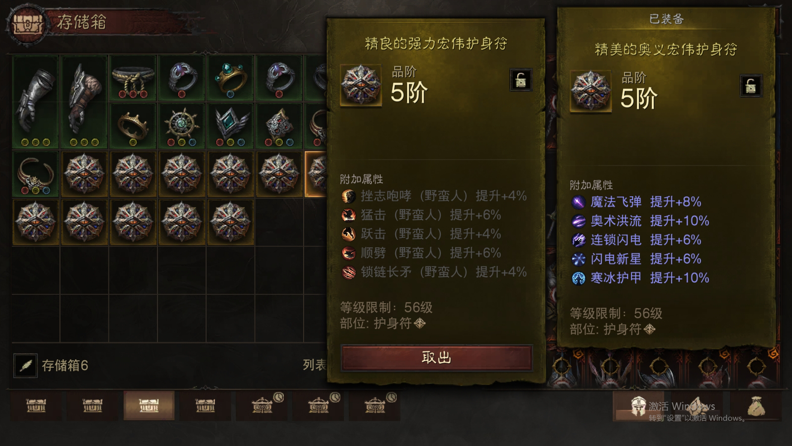AH22639暗黑不朽账号详情图76 AH22639暗黑不朽账号详情图76