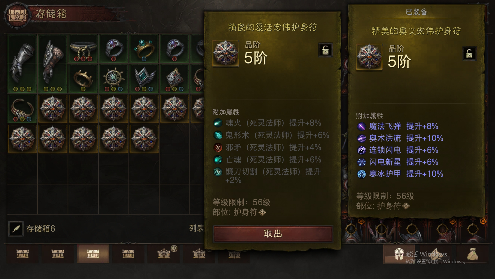 AH22639暗黑不朽账号详情图77 AH22639暗黑不朽账号详情图77