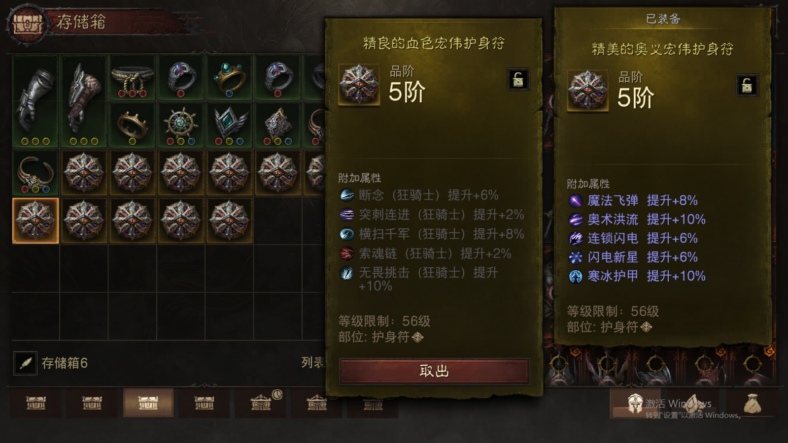 AH22639暗黑不朽账号详情图78 AH22639暗黑不朽账号详情图78