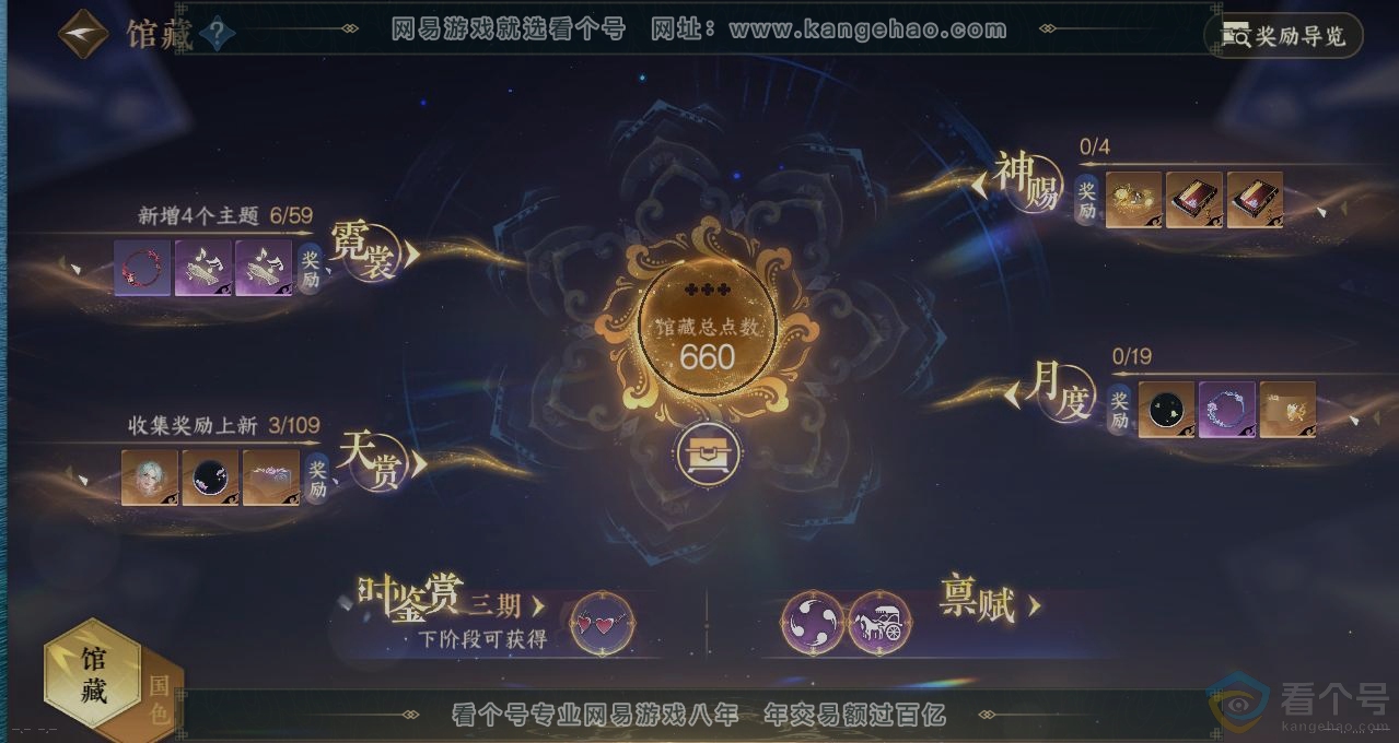 NSH312236逆水寒手游账号详情图7 NSH312236逆水寒手游账号详情图7