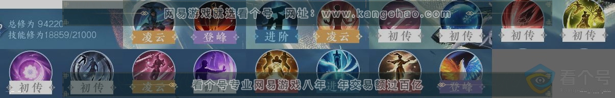 NSH312236逆水寒手游账号详情图12 NSH312236逆水寒手游账号详情图12