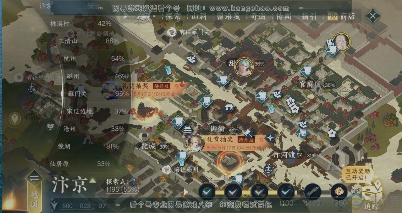 NSH312236逆水寒手游账号详情图13 NSH312236逆水寒手游账号详情图13