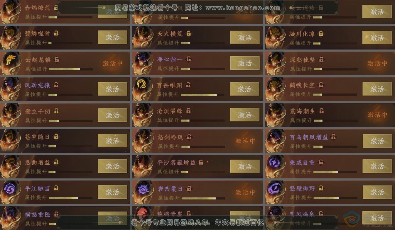 NSH312236逆水寒手游账号详情图5 NSH312236逆水寒手游账号详情图5