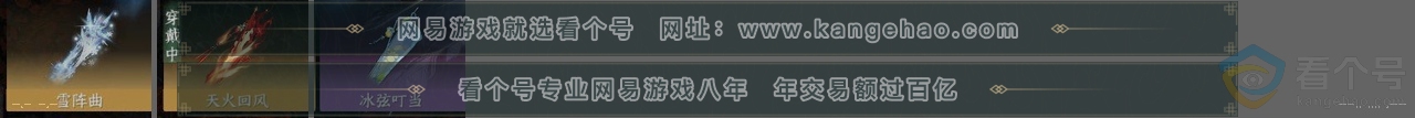 NSH312236逆水寒手游账号详情图26 NSH312236逆水寒手游账号详情图26