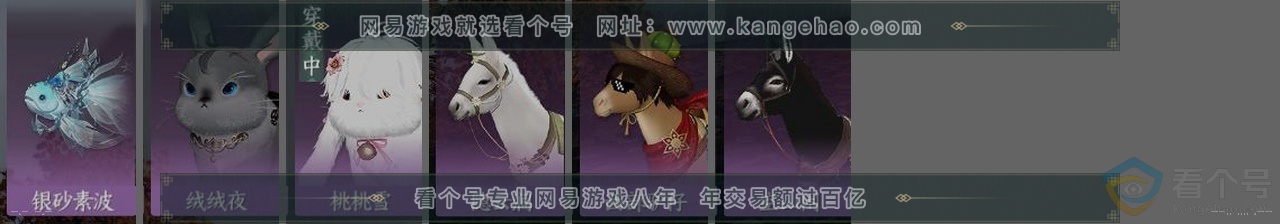 NSH312236逆水寒手游账号详情图34 NSH312236逆水寒手游账号详情图34