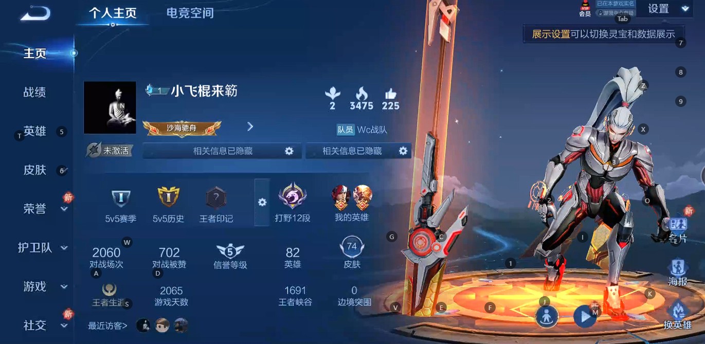 WZ3131784王者荣耀账号详情图4 WZ3131784王者荣耀账号详情图4