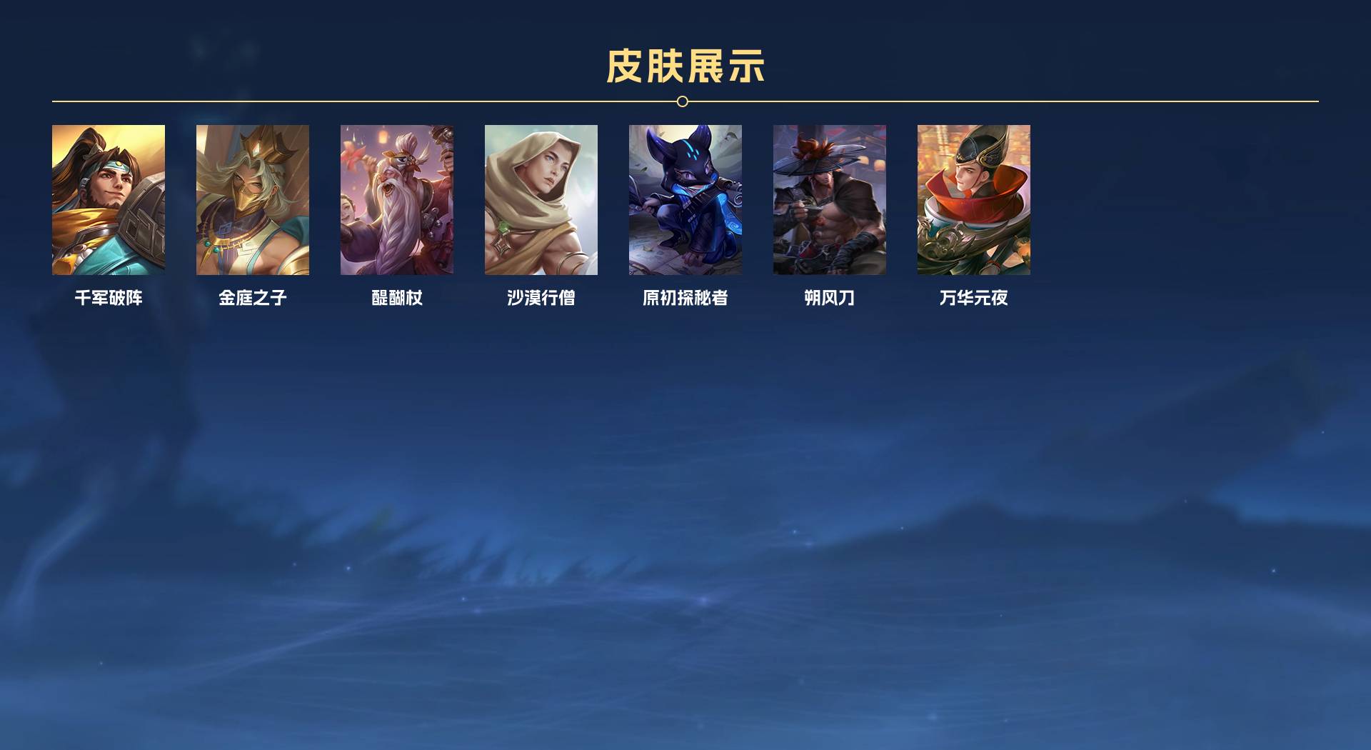 WZ3131784王者荣耀账号详情图3 WZ3131784王者荣耀账号详情图3