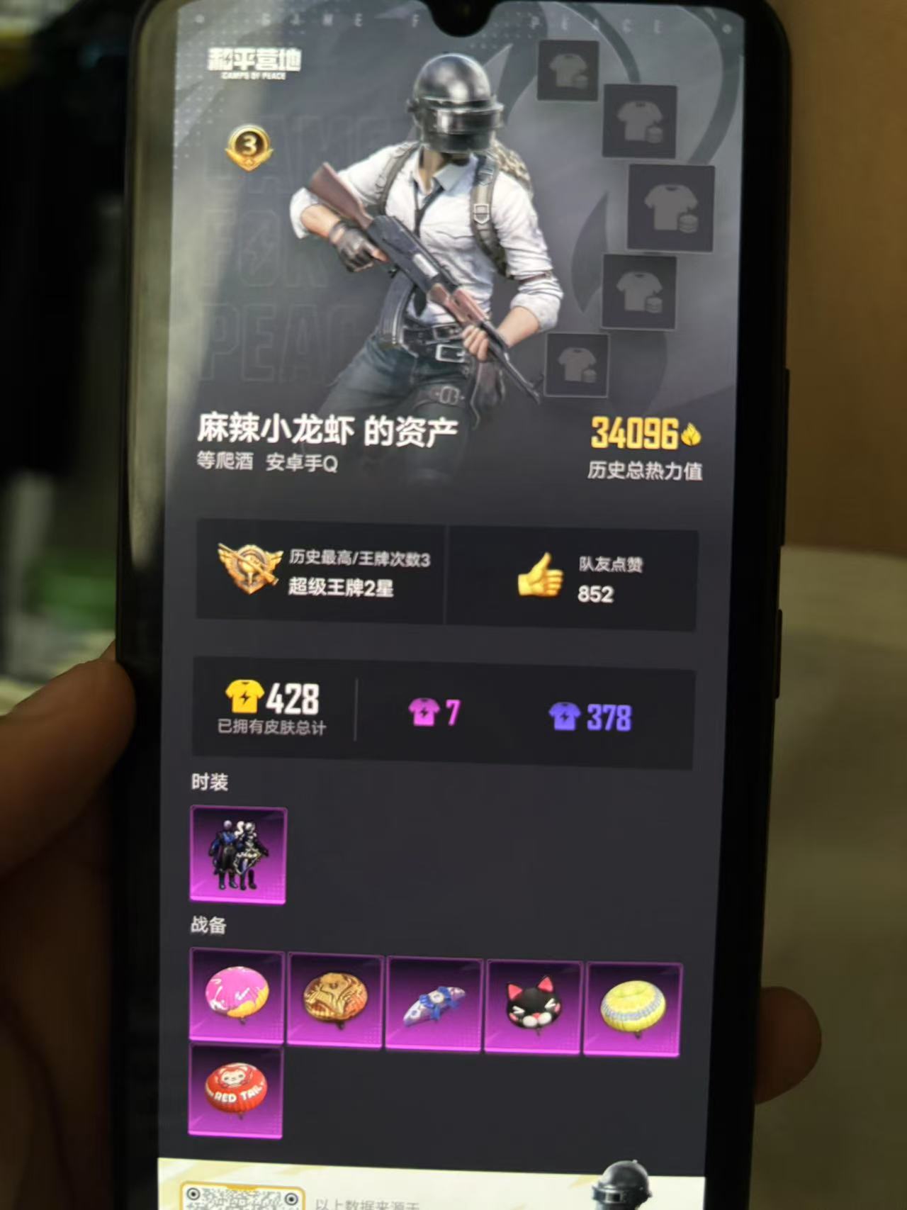 WZ3131784王者荣耀账号详情图6 WZ3131784王者荣耀账号详情图6