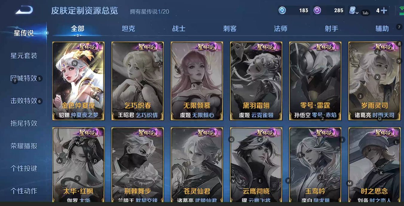 WZ3131720王者荣耀账号详情图10