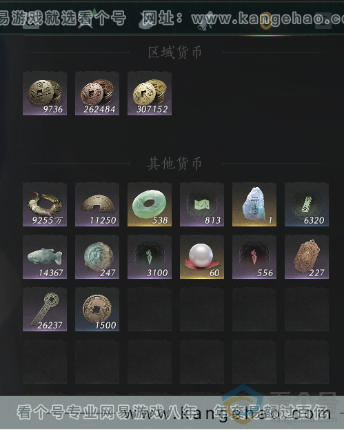 YYS30613燕云十六声账号详情图3 YYS30613燕云十六声账号详情图3