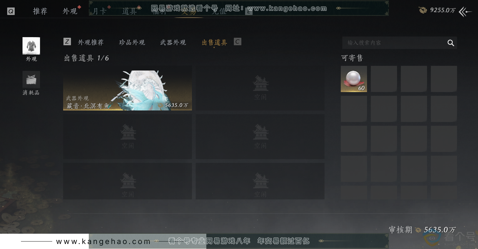 YYS30613燕云十六声账号详情图37 YYS30613燕云十六声账号详情图37