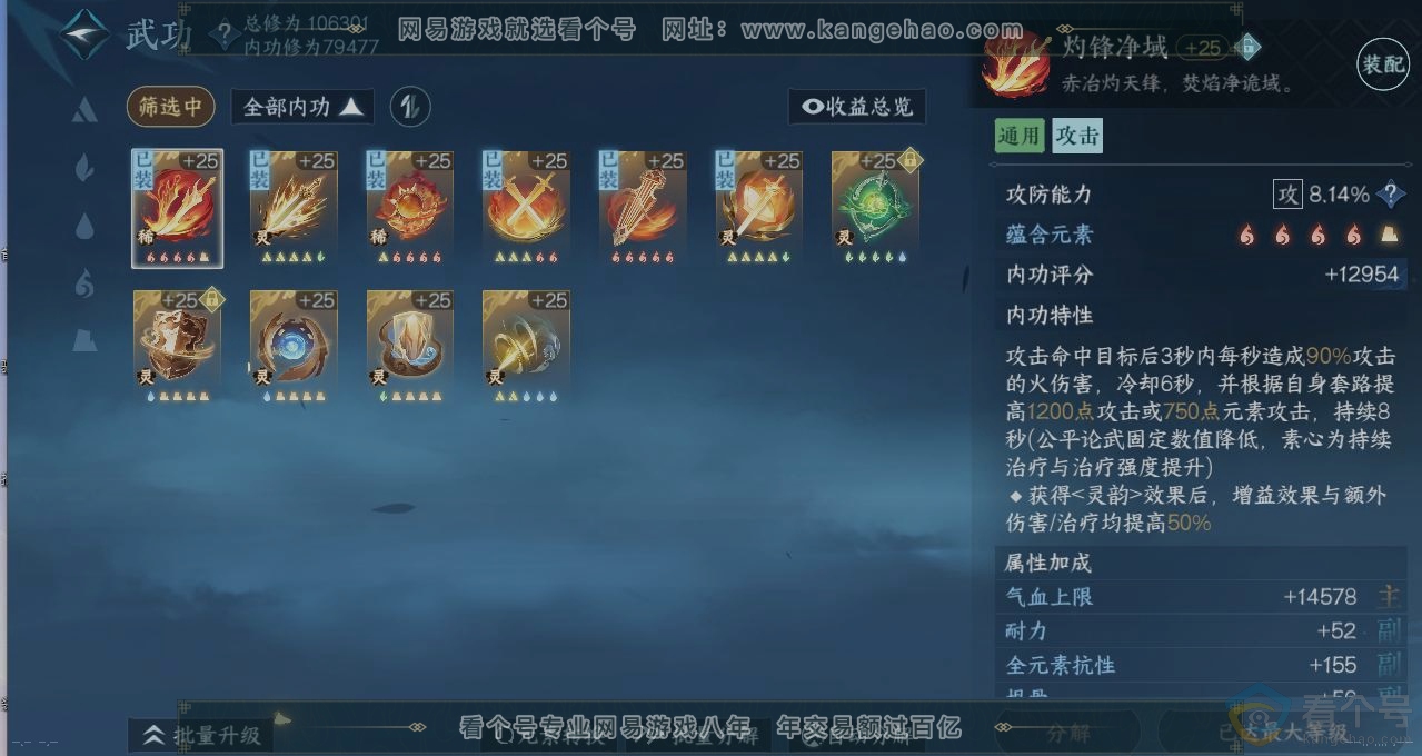 NSH312238逆水寒手游账号详情图2