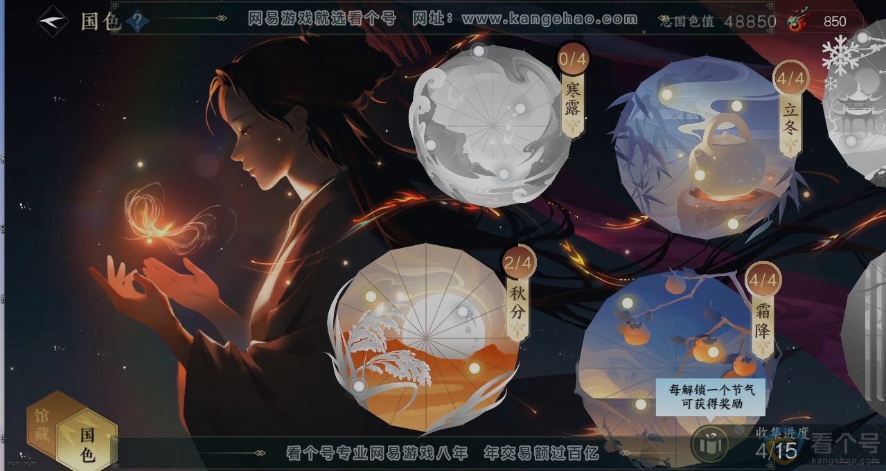 NSH312238逆水寒手游账号详情图8