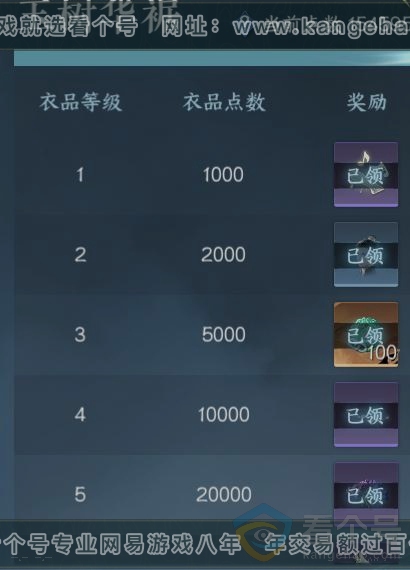 NSH312238逆水寒手游账号详情图27
