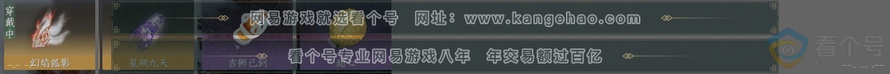 NSH312238逆水寒手游账号详情图25