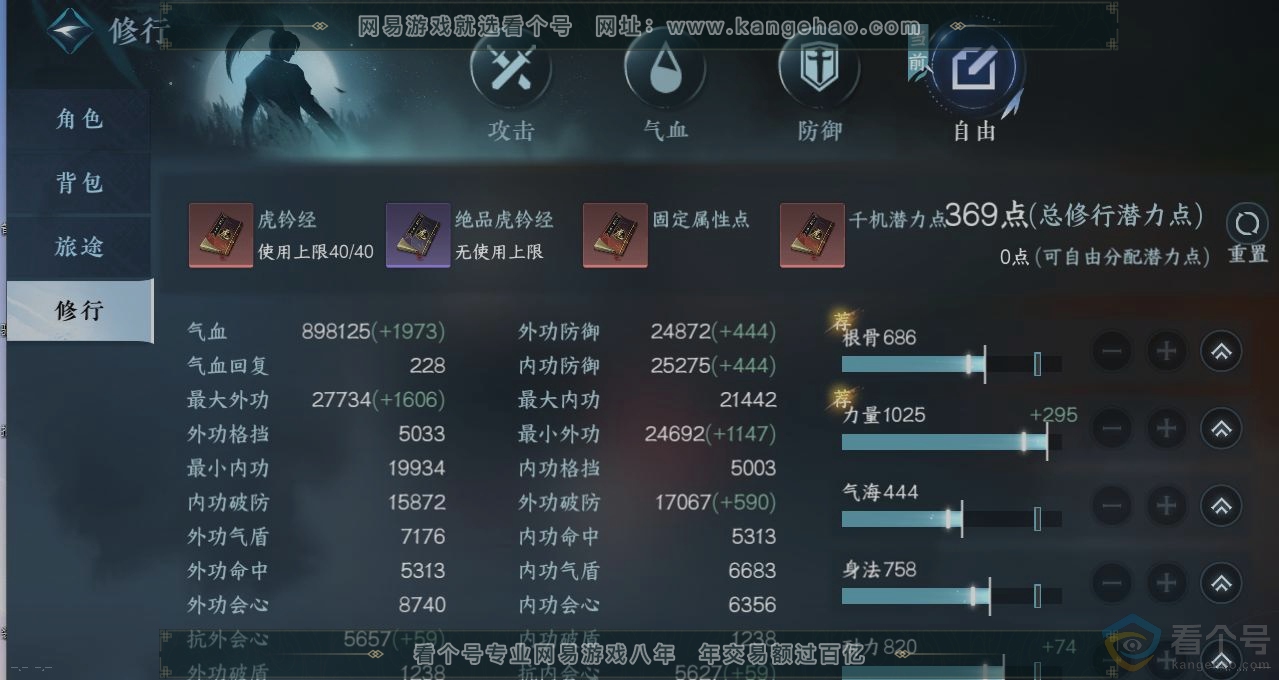 NSH312238逆水寒手游账号详情图26