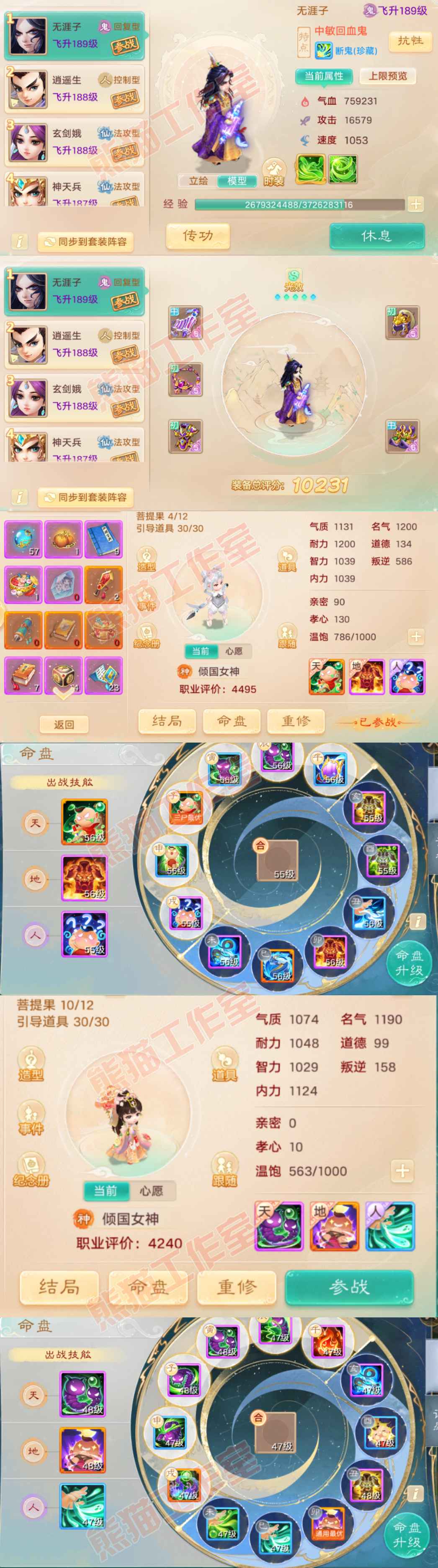 76410大话西游账号详情图10 76410大话西游账号详情图10