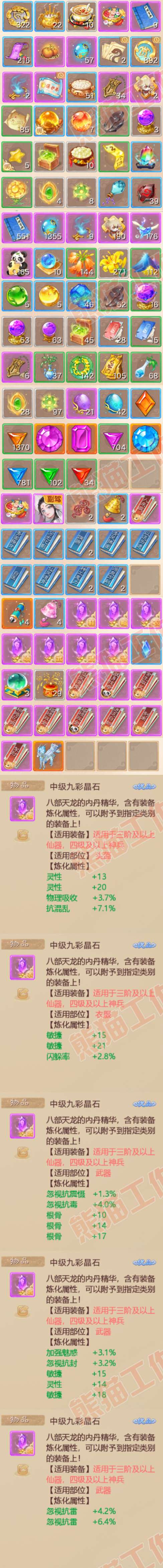 76410大话西游账号详情图7 76410大话西游账号详情图7