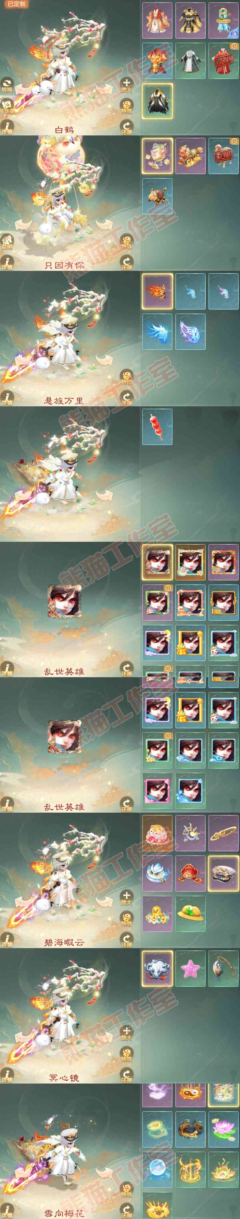 76410大话西游账号详情图8 76410大话西游账号详情图8