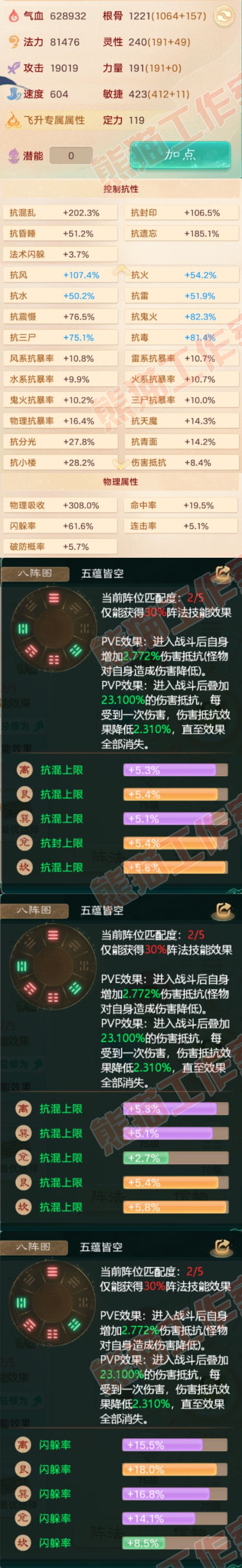 76410大话西游账号详情图2 76410大话西游账号详情图2