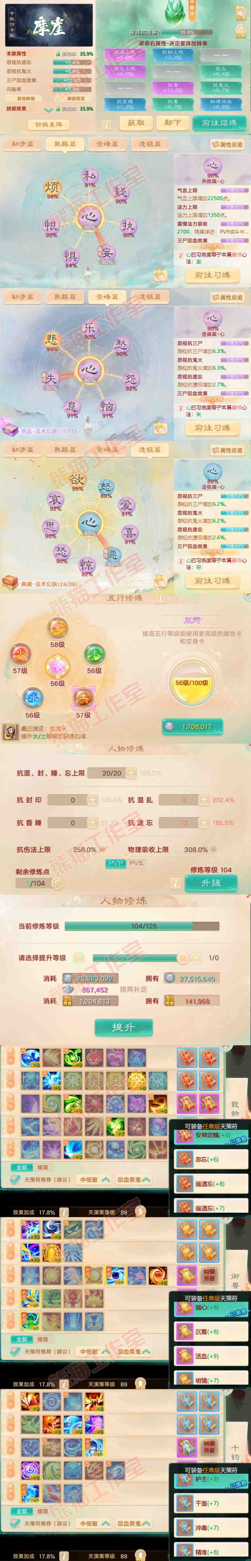 76410大话西游账号详情图3 76410大话西游账号详情图3