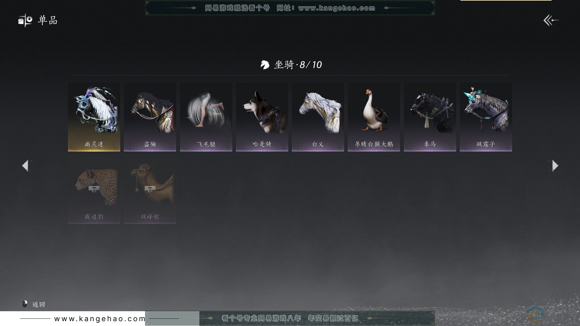 YYS30614燕云十六声账号详情图16 YYS30614燕云十六声账号详情图16
