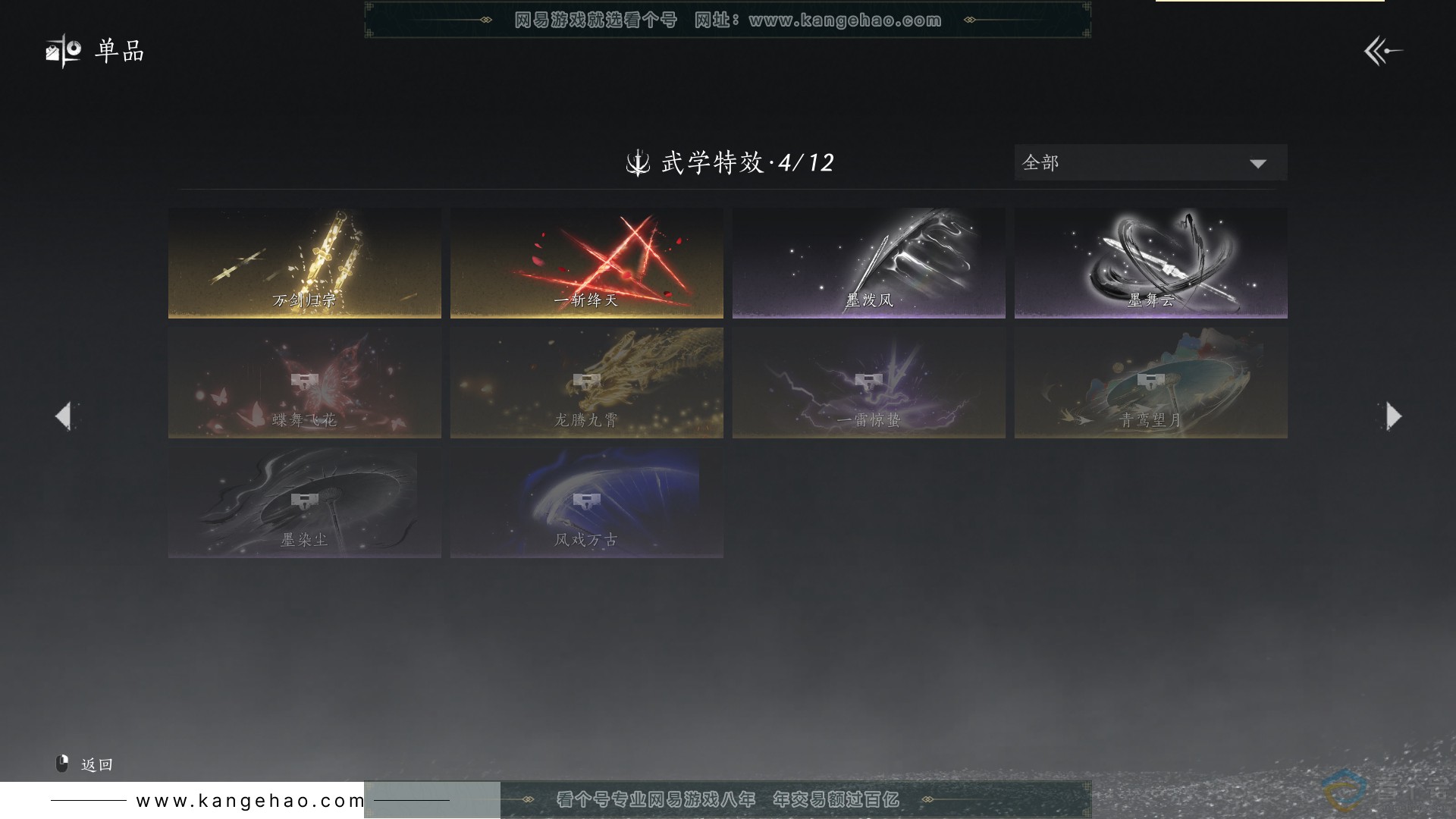 YYS30614燕云十六声账号详情图17 YYS30614燕云十六声账号详情图17