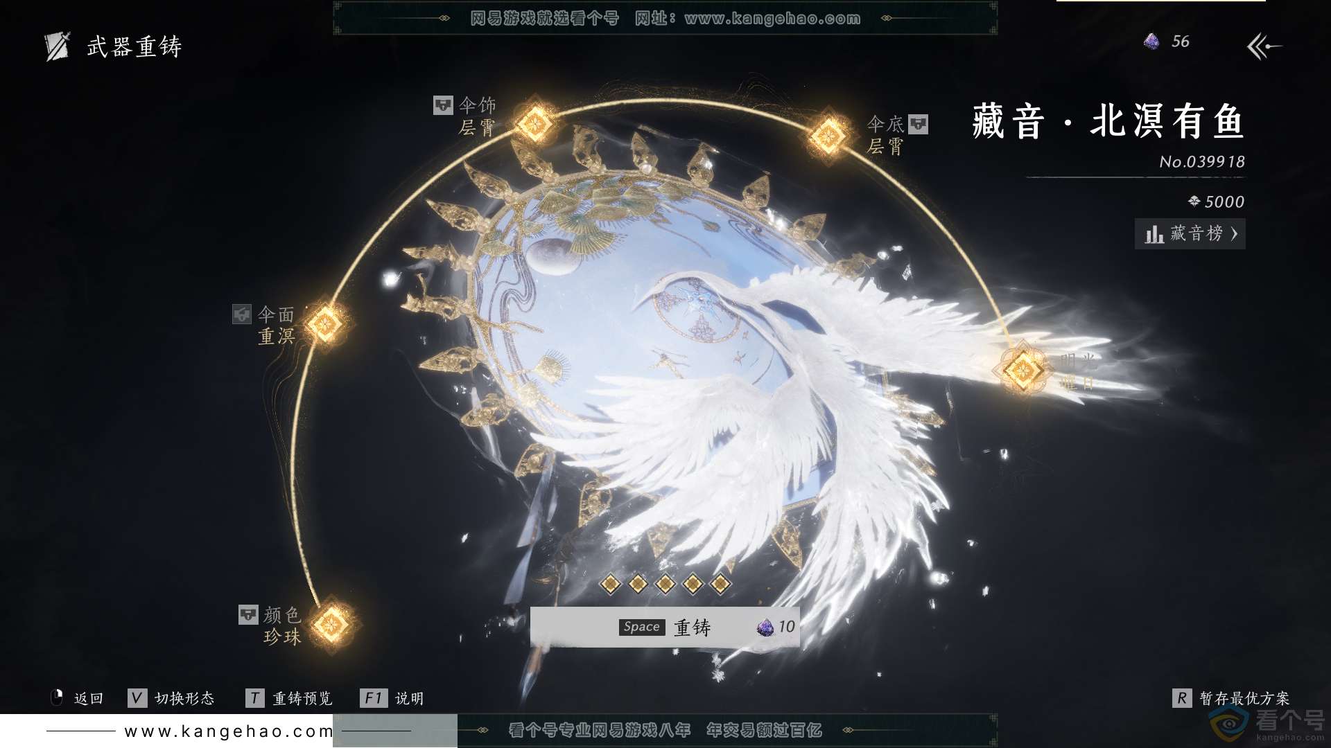 YYS30614燕云十六声账号详情图20 YYS30614燕云十六声账号详情图20