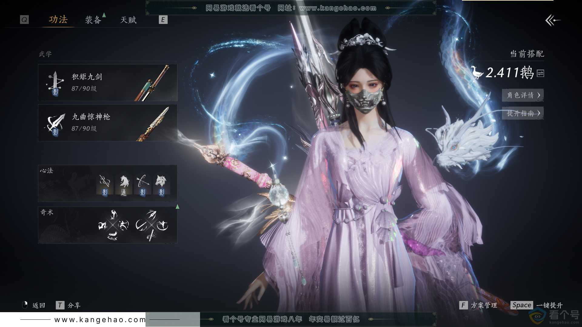 YYS30614燕云十六声账号详情图22 YYS30614燕云十六声账号详情图22
