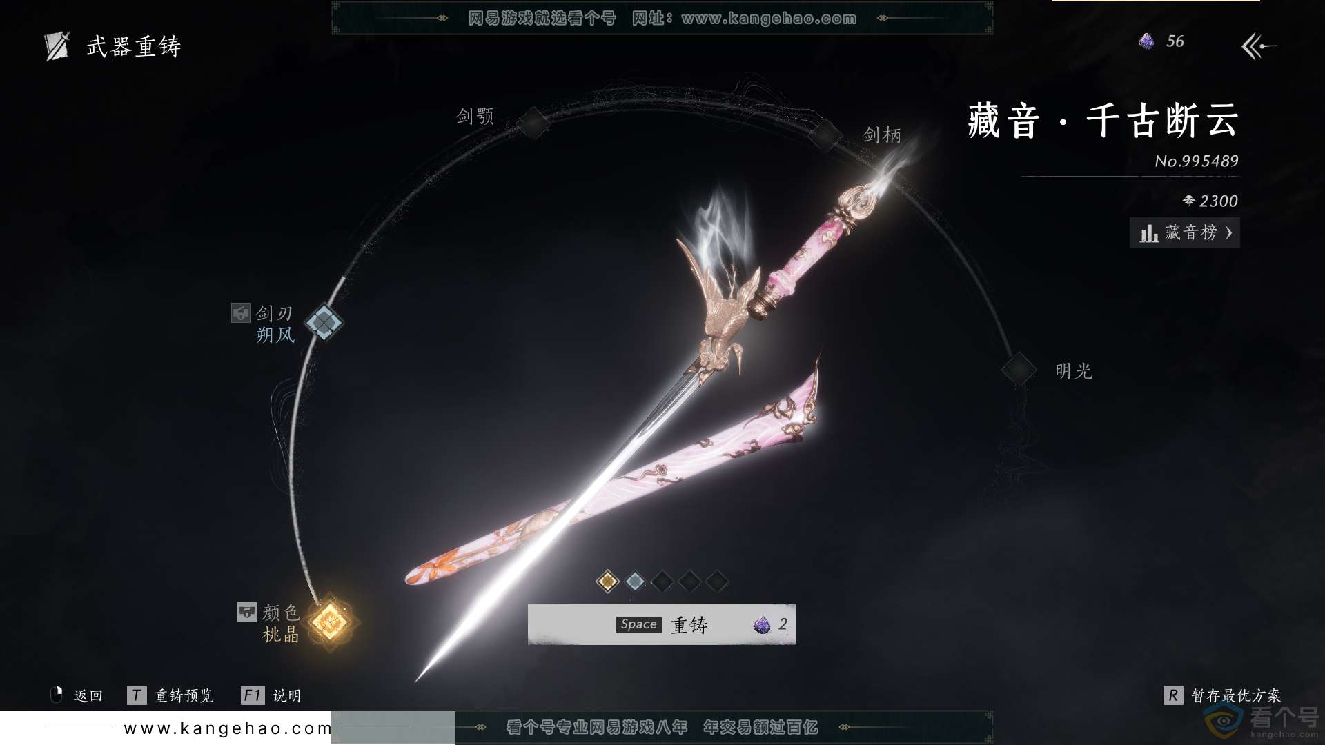 YYS30614燕云十六声账号详情图18 YYS30614燕云十六声账号详情图18