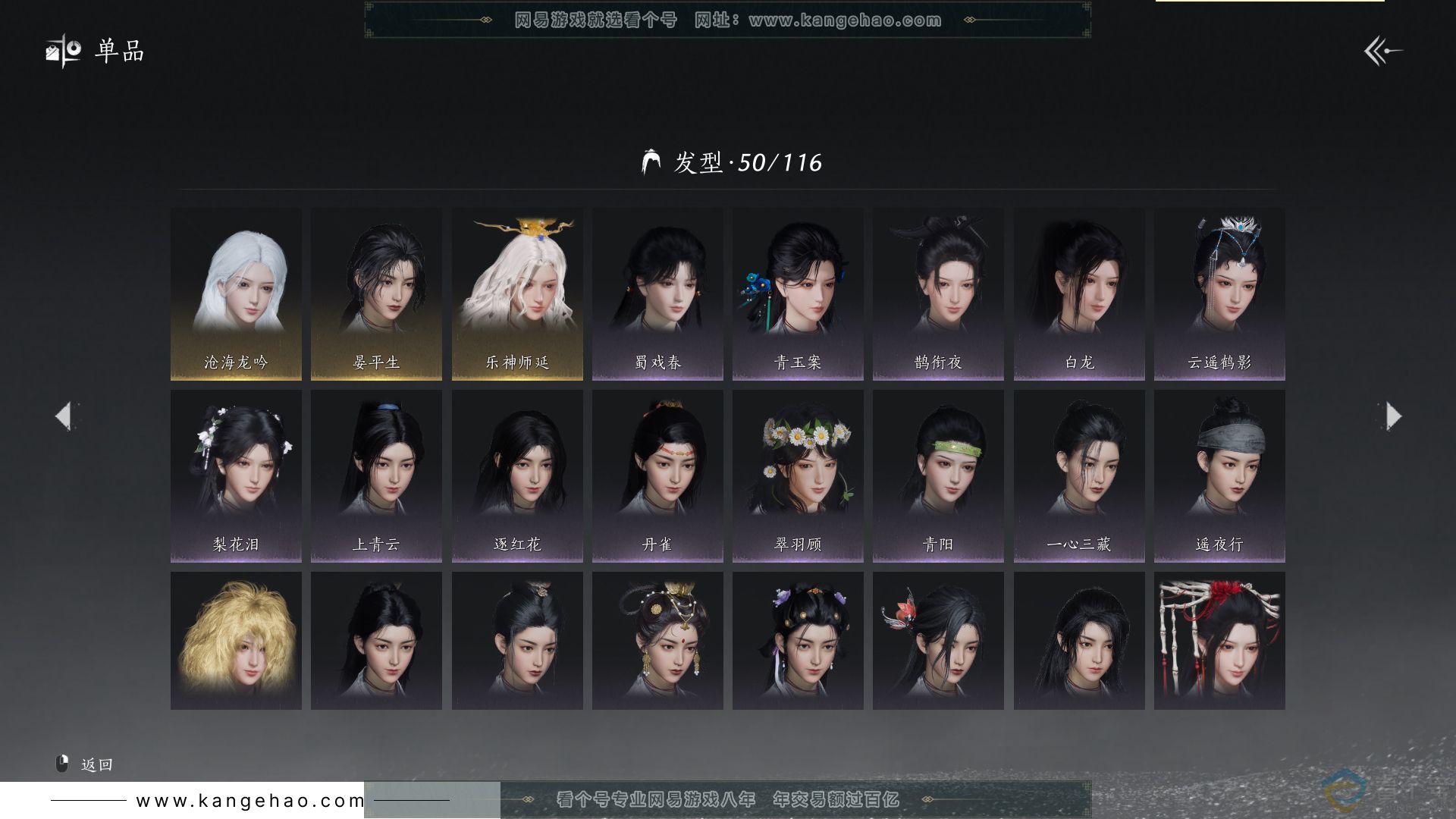 YYS30614燕云十六声账号详情图10 YYS30614燕云十六声账号详情图10