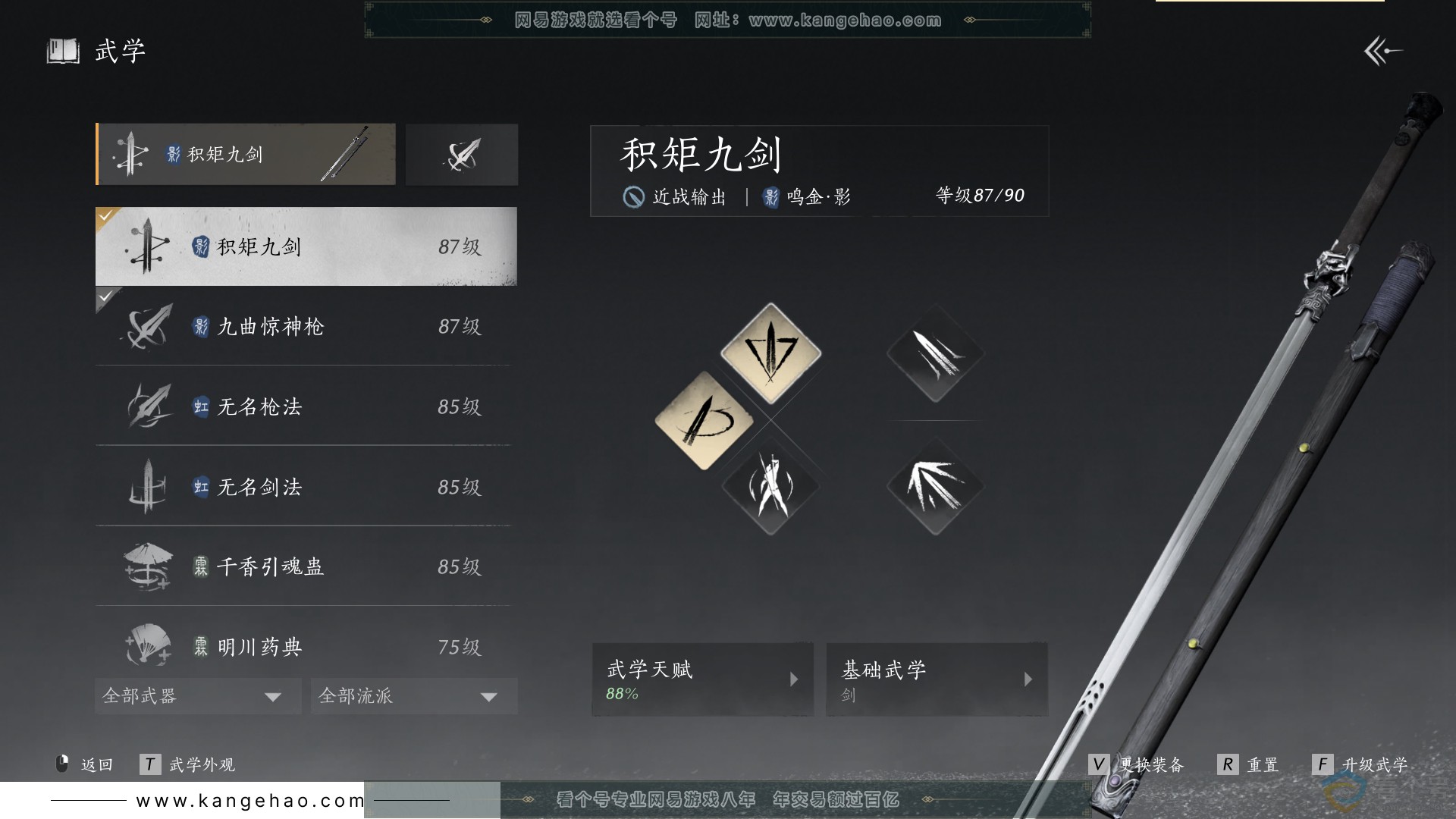 YYS30614燕云十六声账号详情图23 YYS30614燕云十六声账号详情图23
