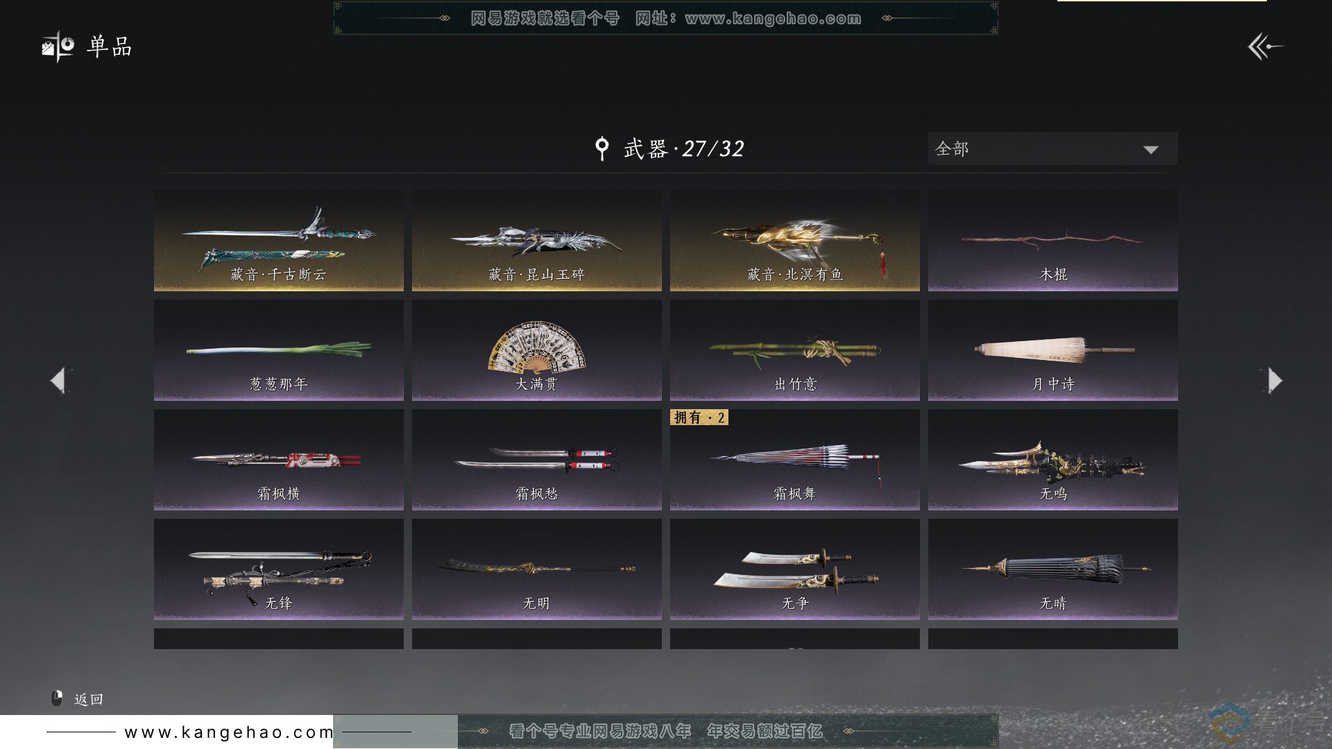 YYS30614燕云十六声账号详情图14 YYS30614燕云十六声账号详情图14