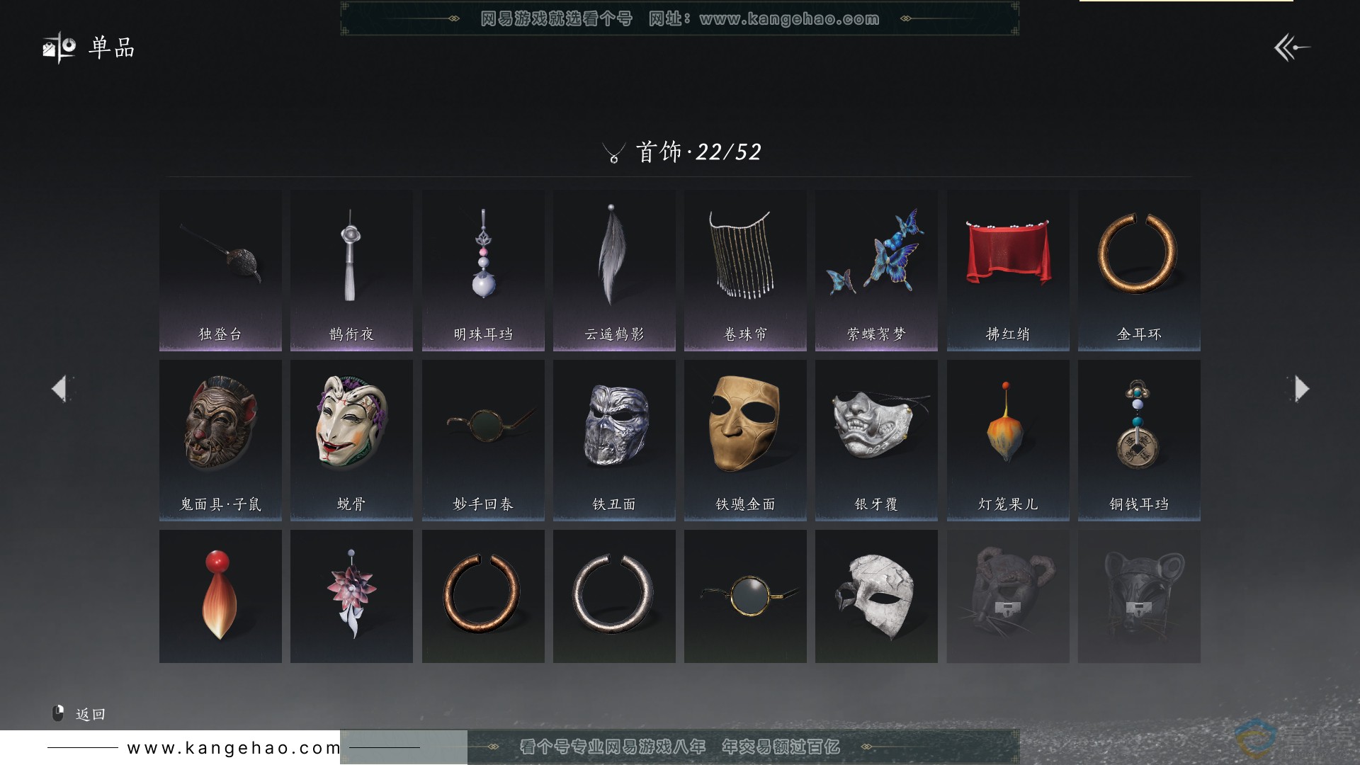 YYS30614燕云十六声账号详情图11 YYS30614燕云十六声账号详情图11