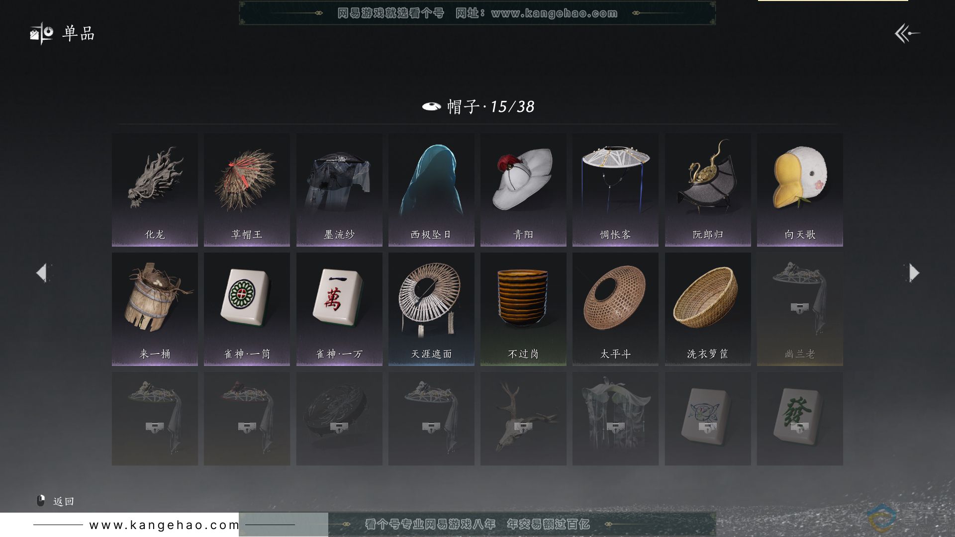 YYS30614燕云十六声账号详情图13 YYS30614燕云十六声账号详情图13
