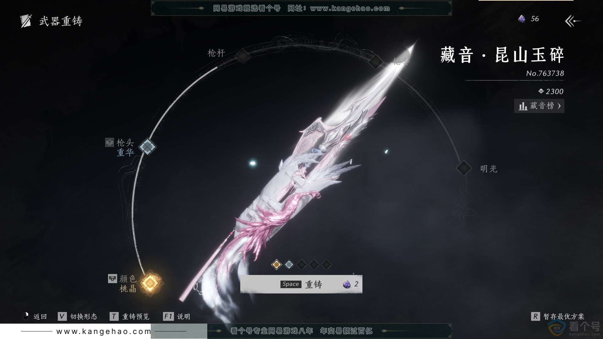 YYS30614燕云十六声账号详情图19 YYS30614燕云十六声账号详情图19